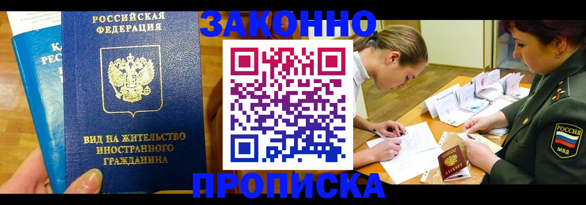 регистрация для дет. сада в Калмыкии