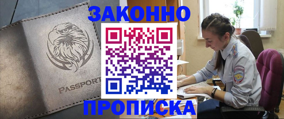 регистрация для дет. сада в Калмыкии
