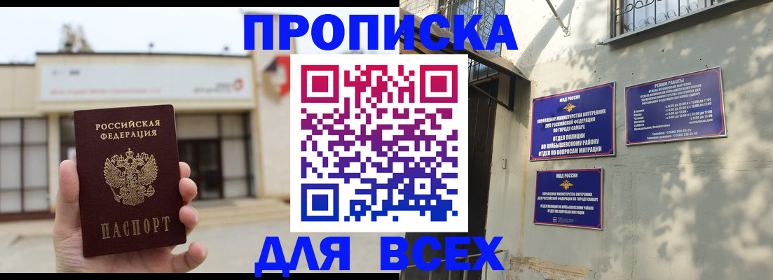 временная регистрация надежно в Калмыкии