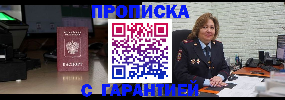 прописка поиск в Калмыкии