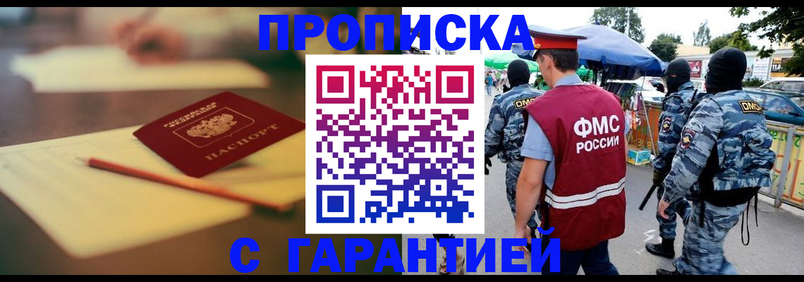временная регистрация поиск в Калмыкии